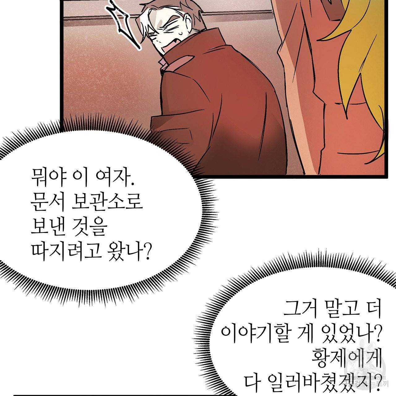 황제의 약혼녀로 산다는 것은 30화 85
