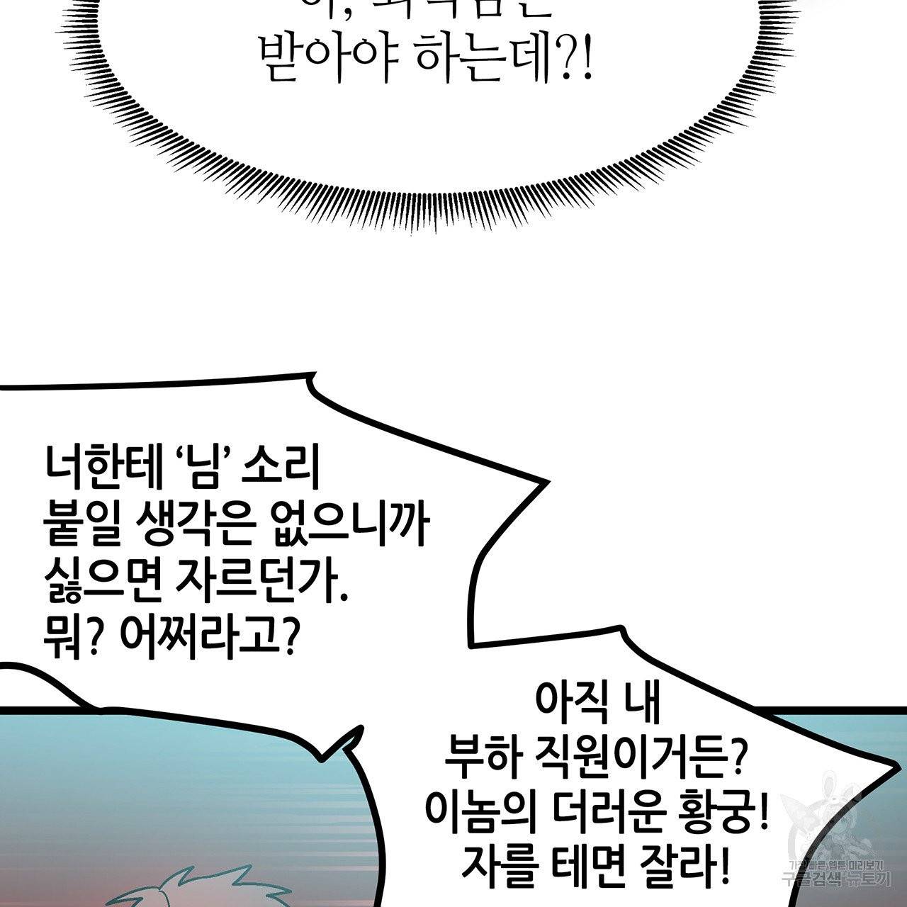 황제의 약혼녀로 산다는 것은 30화 87
