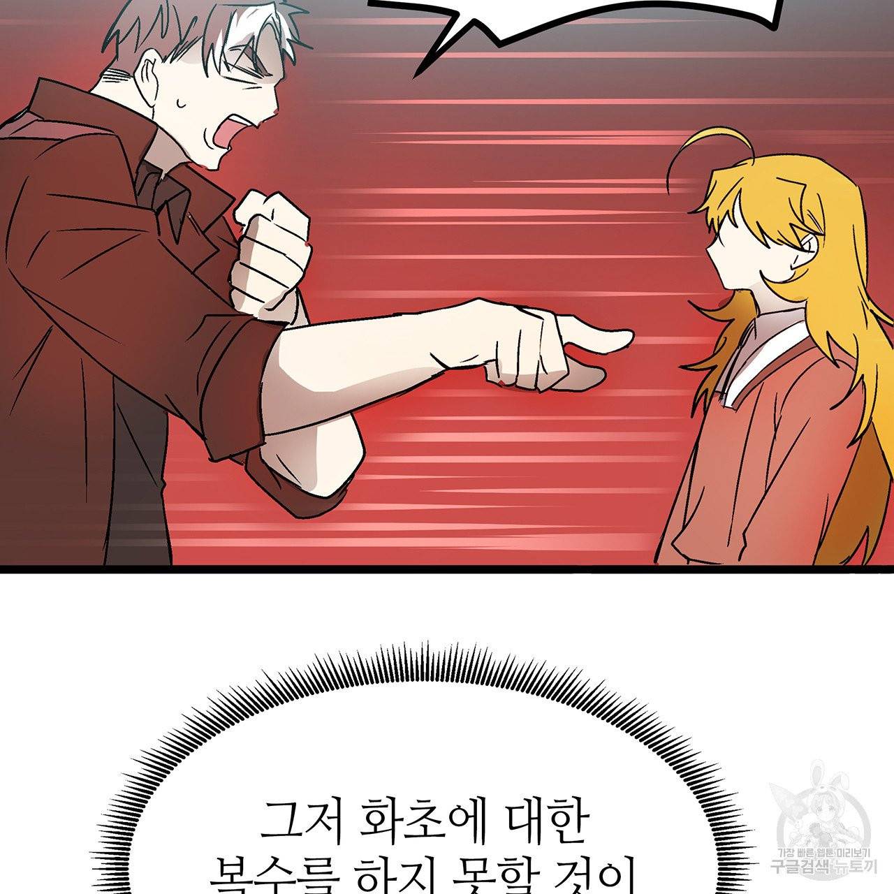 황제의 약혼녀로 산다는 것은 30화 88
