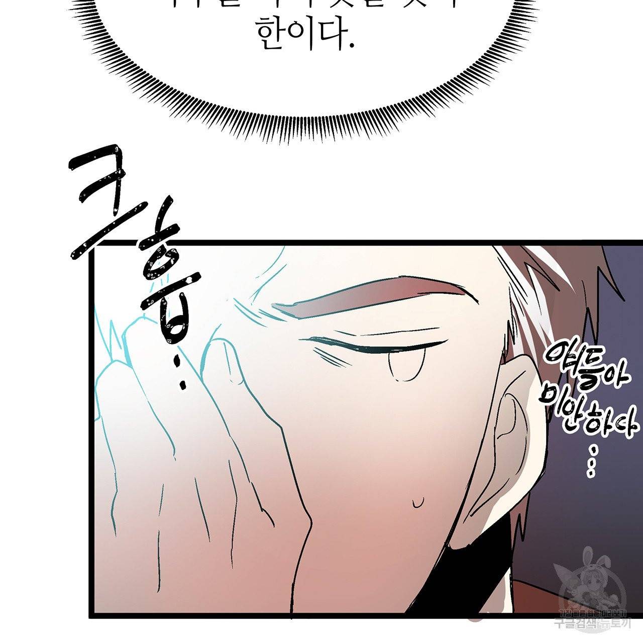 황제의 약혼녀로 산다는 것은 30화 89