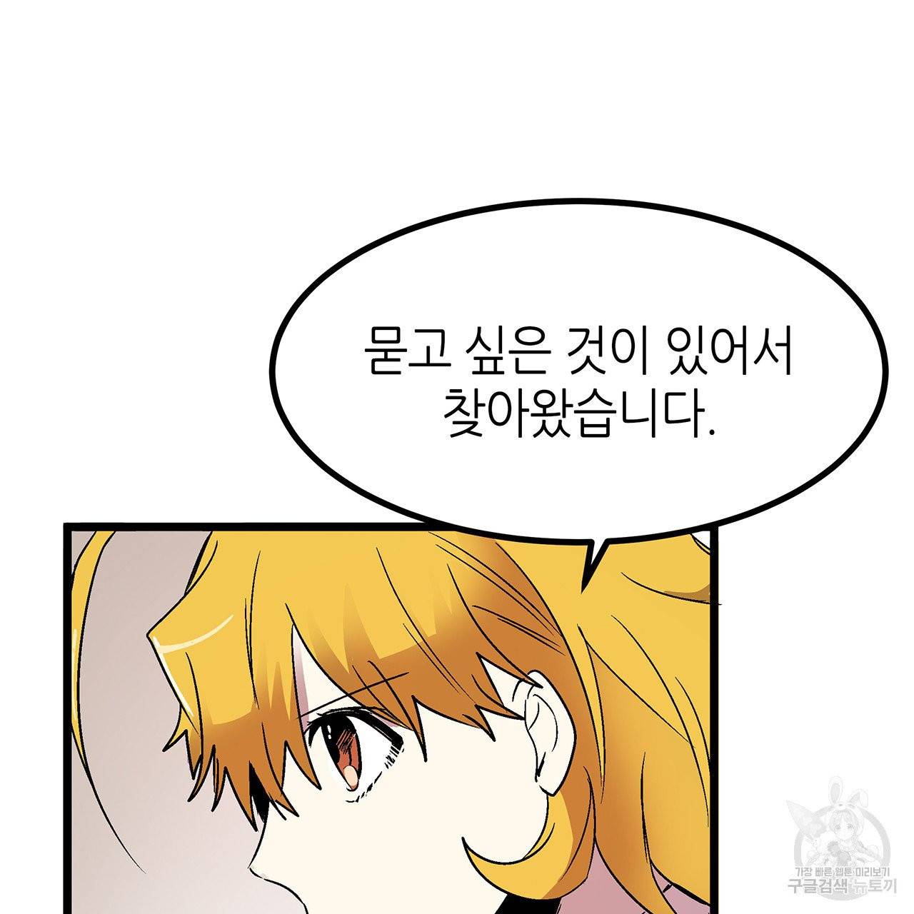 황제의 약혼녀로 산다는 것은 30화 91