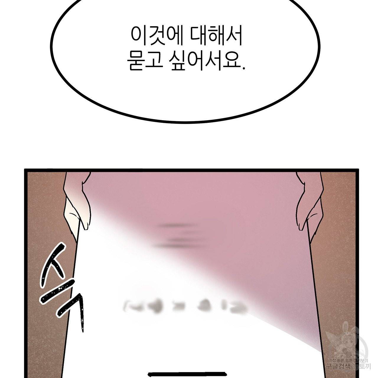황제의 약혼녀로 산다는 것은 30화 94