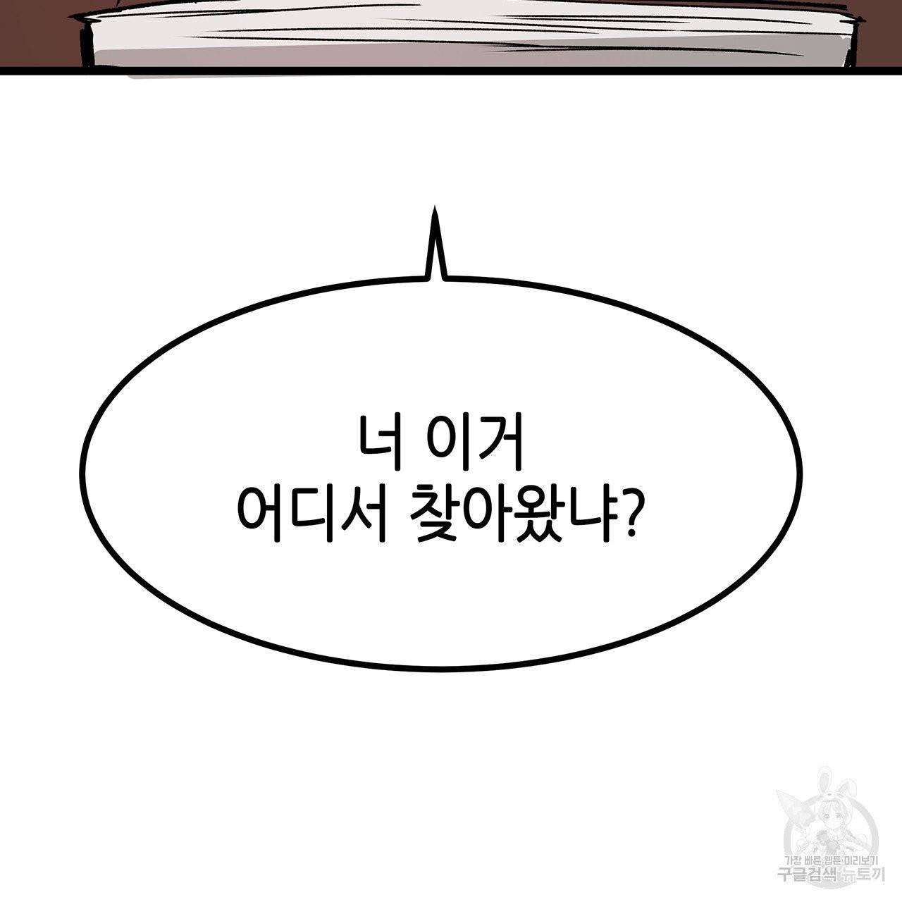 황제의 약혼녀로 산다는 것은 30화 98