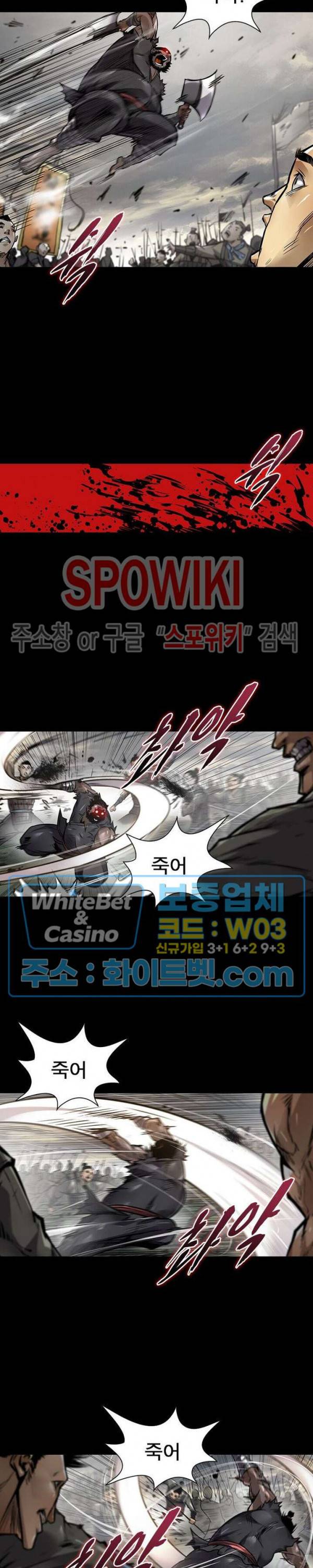 사상최강:깨어난 영웅들 80화 3