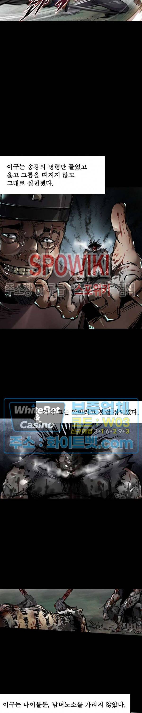 사상최강:깨어난 영웅들 80화 4