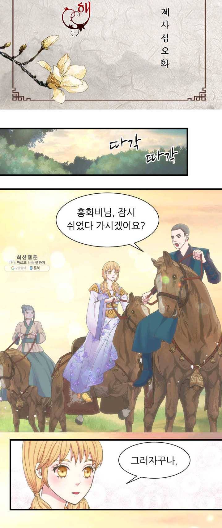 심장은 없지만 너를 사랑해 45화 2