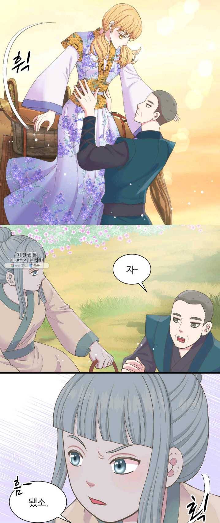 심장은 없지만 너를 사랑해 45화 3