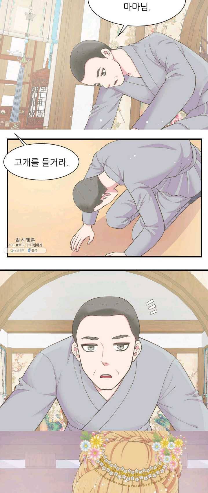 심장은 없지만 너를 사랑해 45화 5