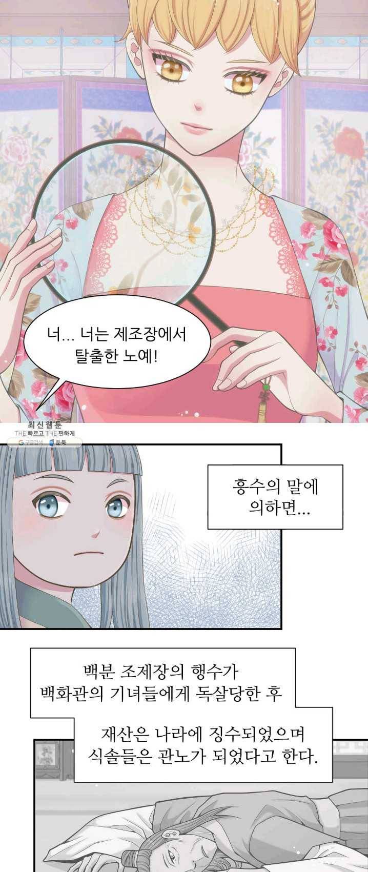 심장은 없지만 너를 사랑해 45화 6