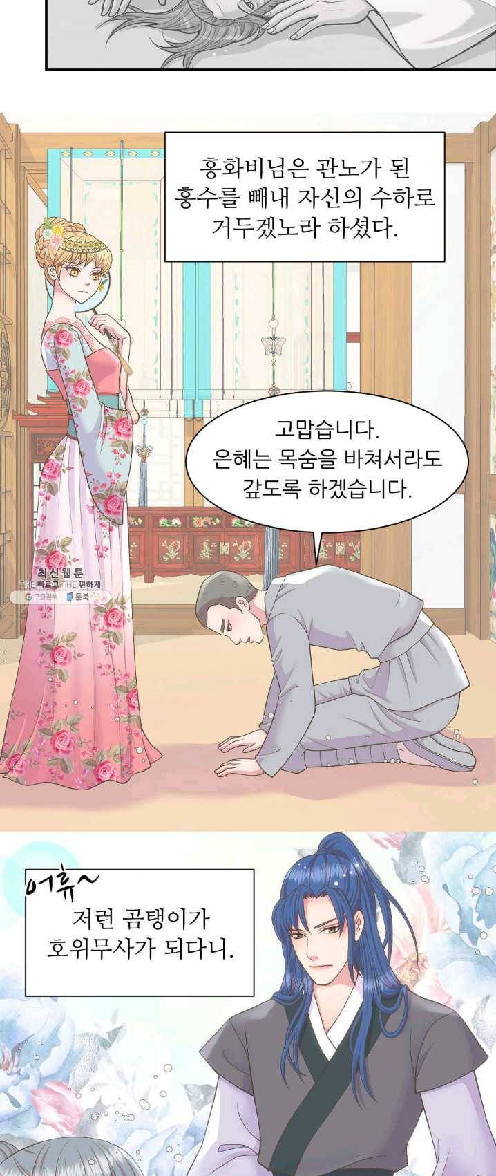 심장은 없지만 너를 사랑해 45화 7