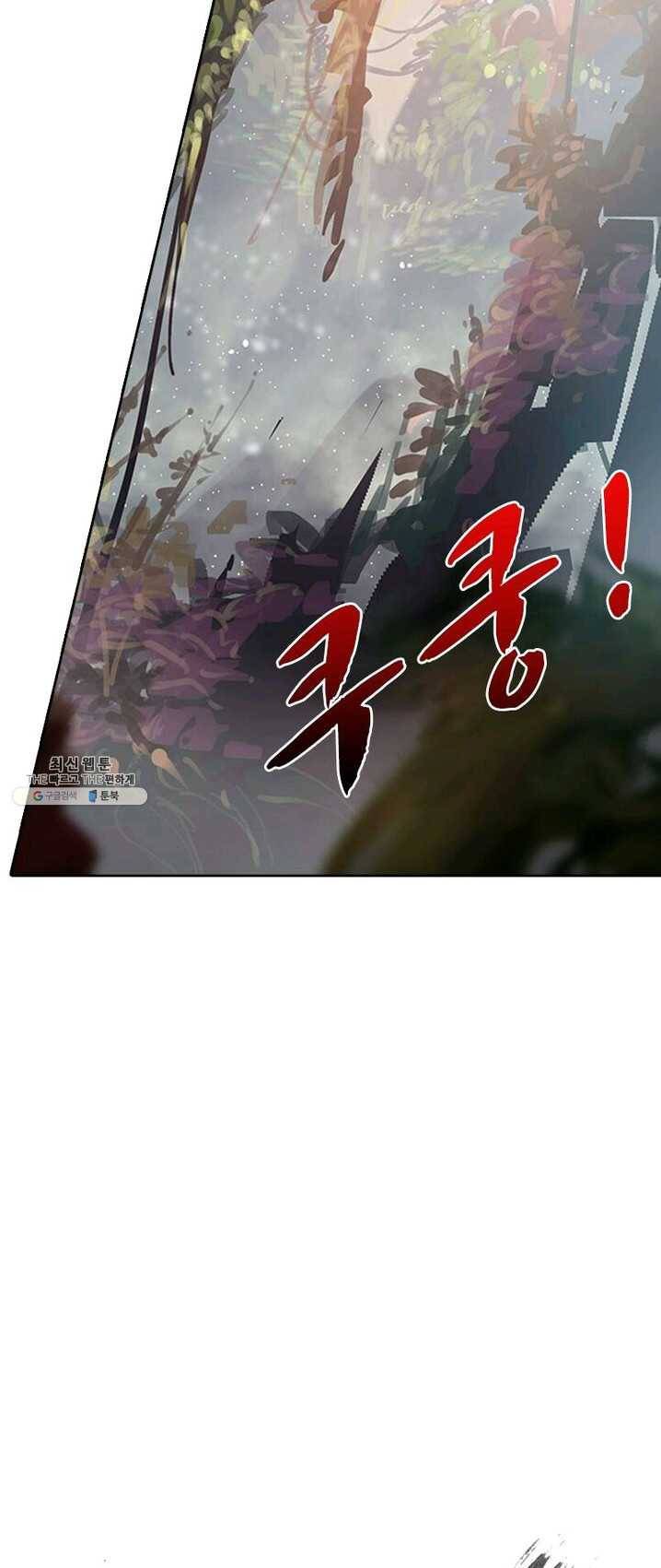현계지문 104화 2