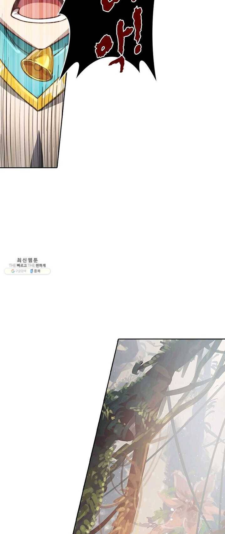 현계지문 104화 3