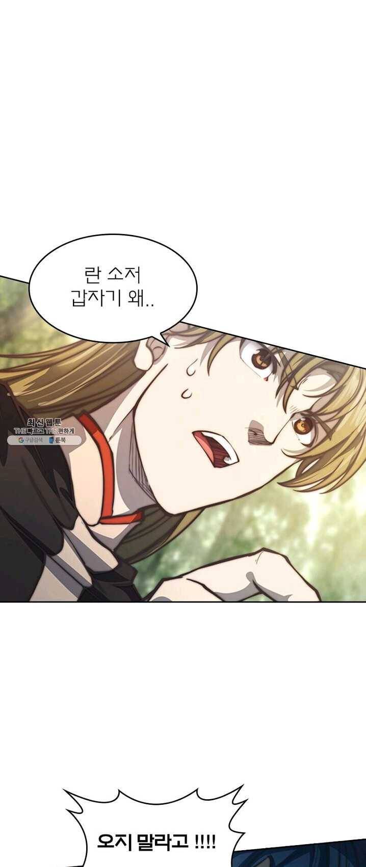 현계지문 104화 5