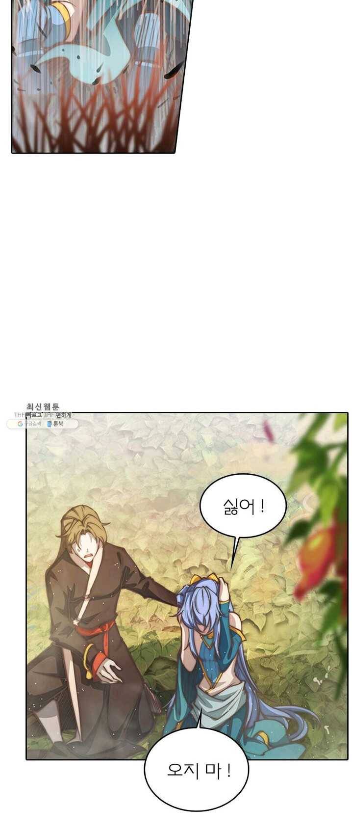 현계지문 104화 6