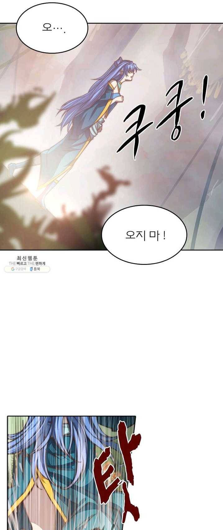 현계지문 104화 7