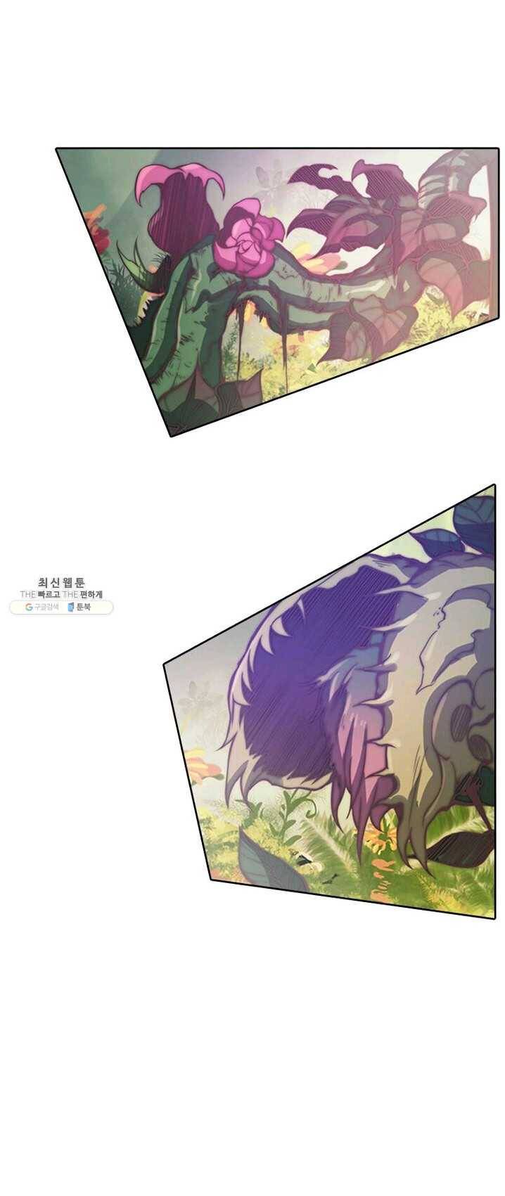 현계지문 104화 8
