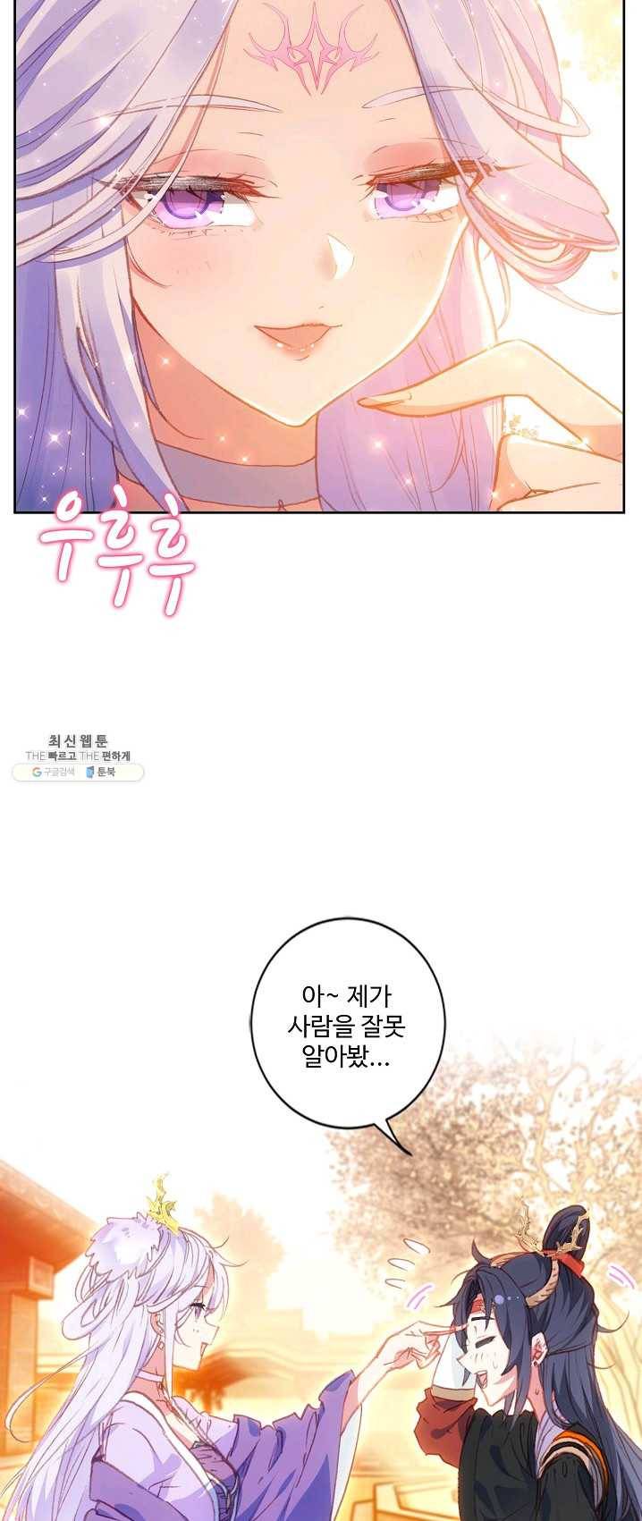창궁방 : 불멸의 신화 70화 3