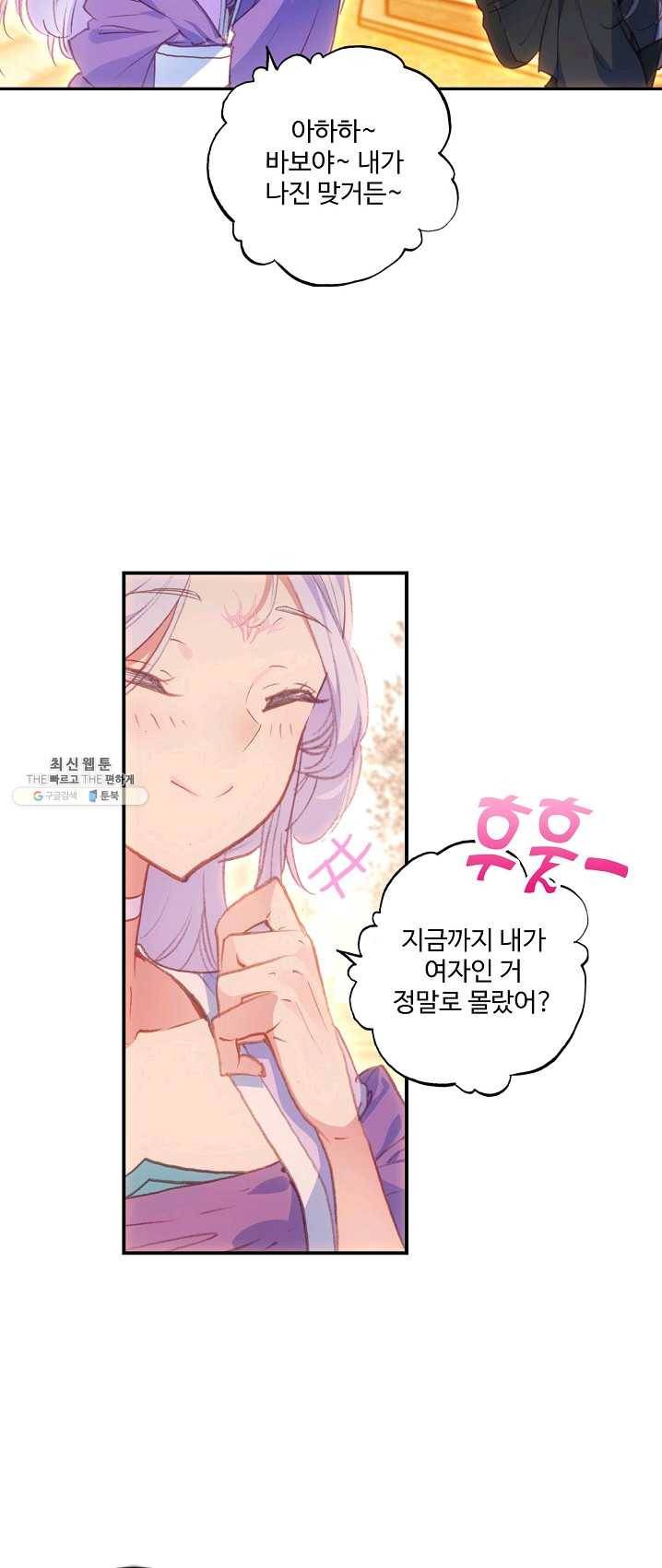 창궁방 : 불멸의 신화 70화 4