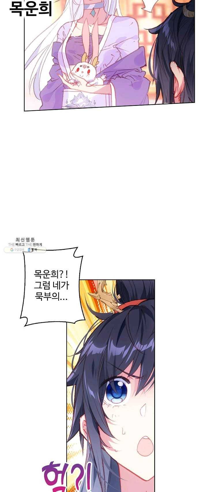 창궁방 : 불멸의 신화 70화 6
