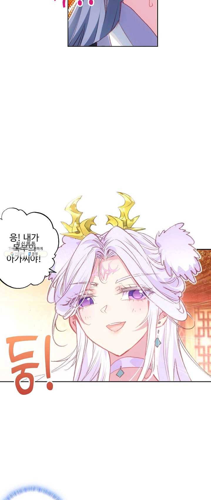 창궁방 : 불멸의 신화 70화 7