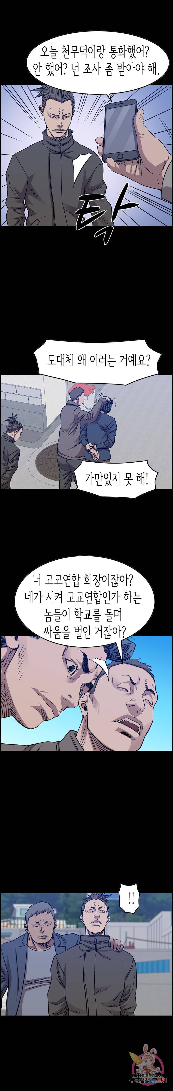 총수 비기닝 228화 1