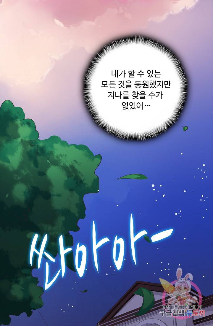 전처의 유혹 52화 3