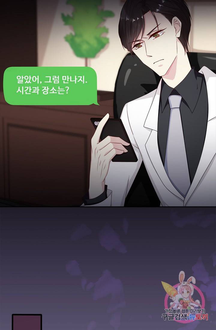 전처의 유혹 52화 12