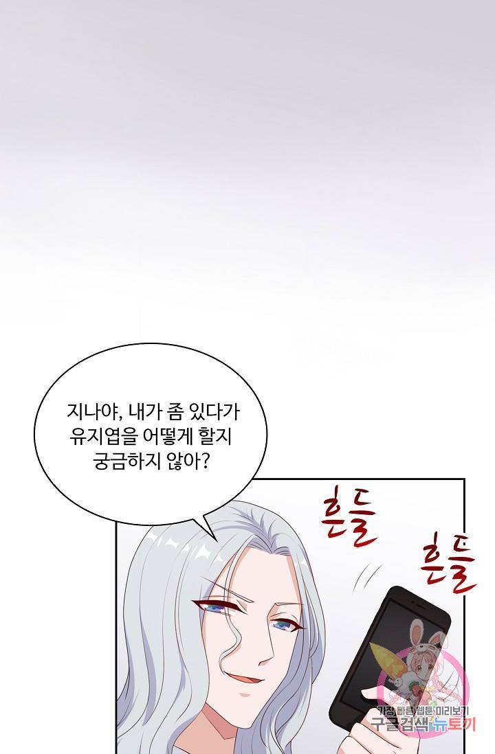 전처의 유혹 52화 14