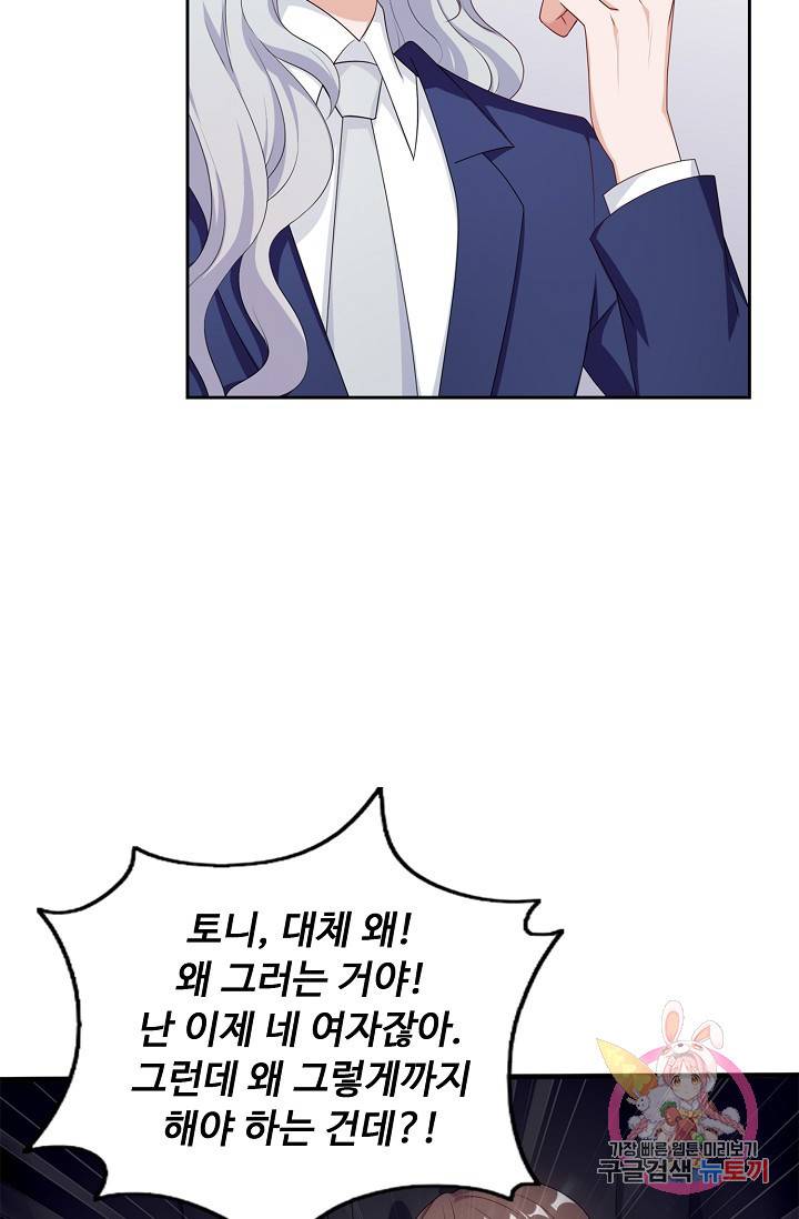전처의 유혹 52화 15