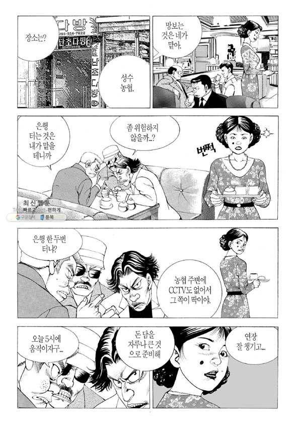지구대 5화 4