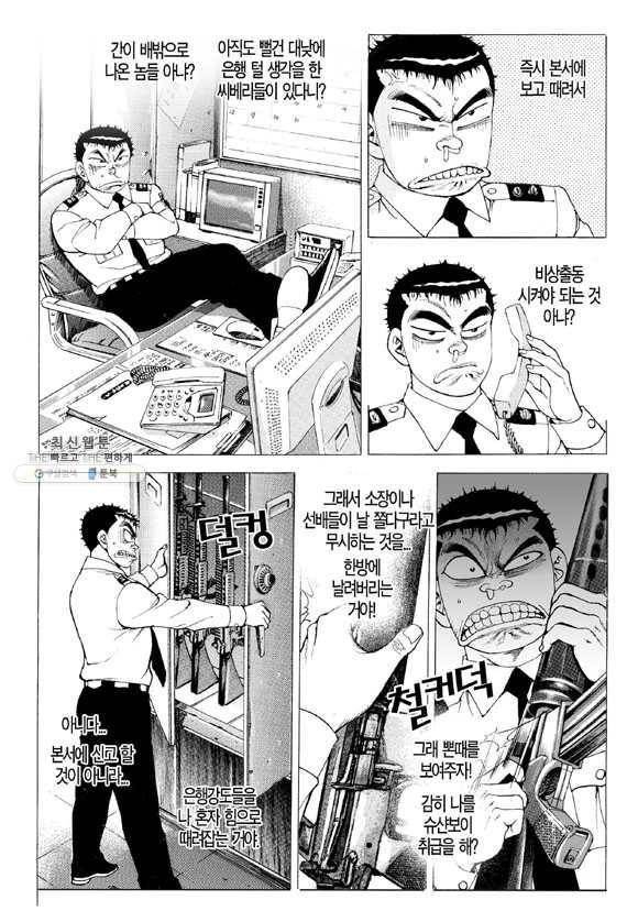 지구대 5화 6
