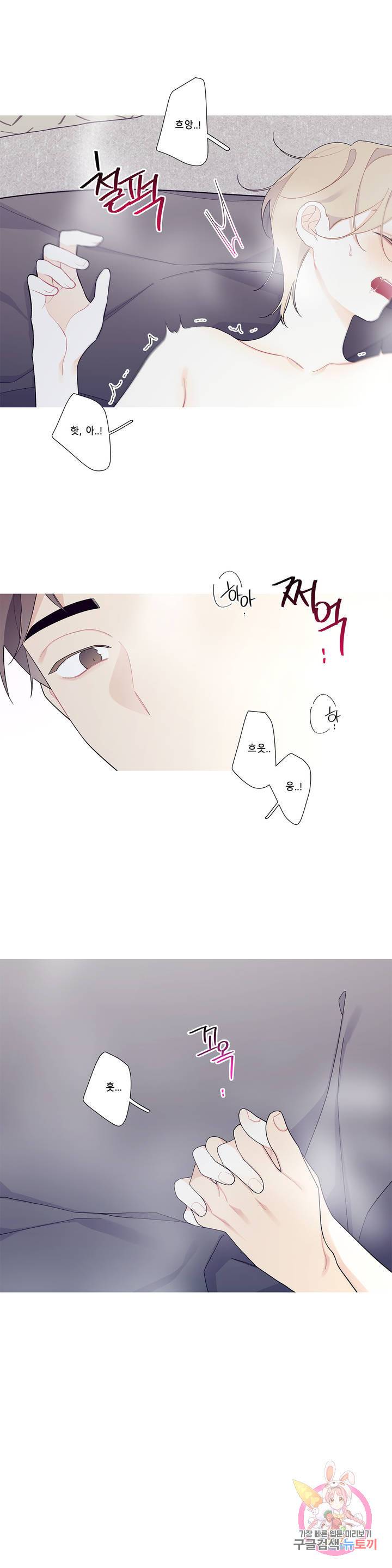 이게 무슨 일이야? 105화 1