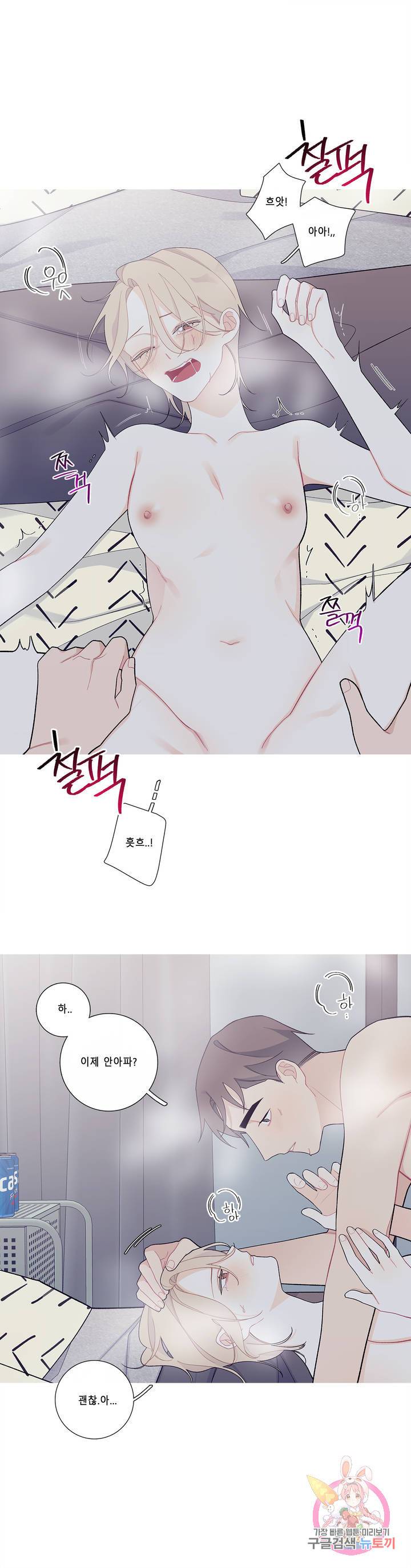 이게 무슨 일이야? 105화 4