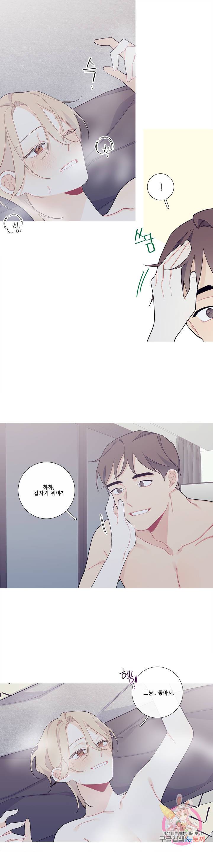 이게 무슨 일이야? 105화 5