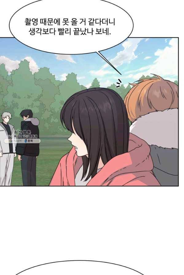 전지적 짝사랑 시점 88화 7