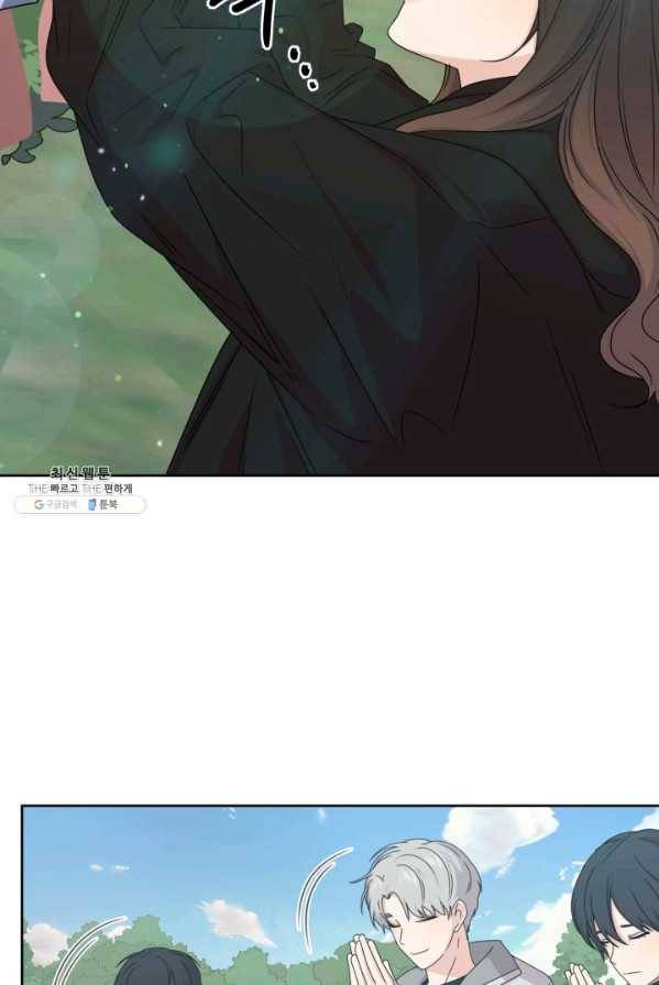 전지적 짝사랑 시점 88화 12