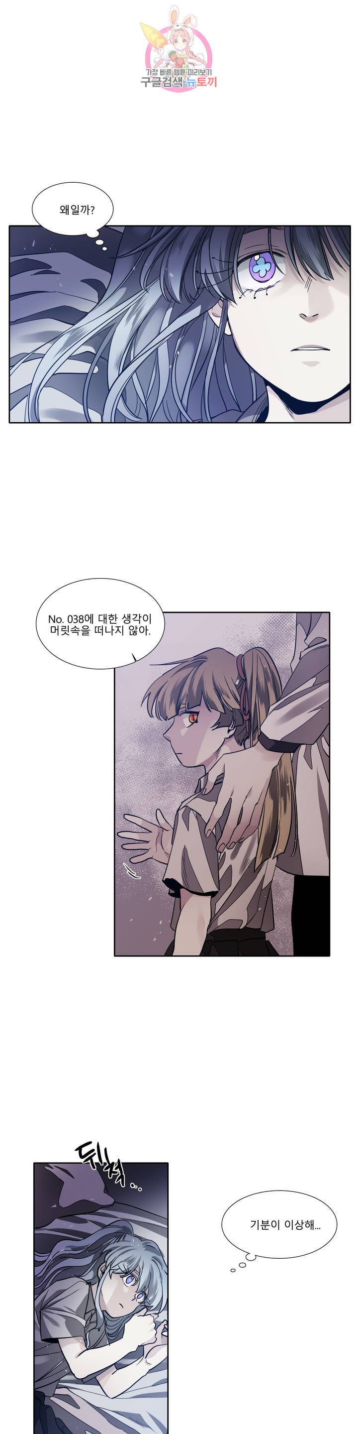 히어로즈 플랜비 281화 뱀과 나비를 위한 계절 7 1