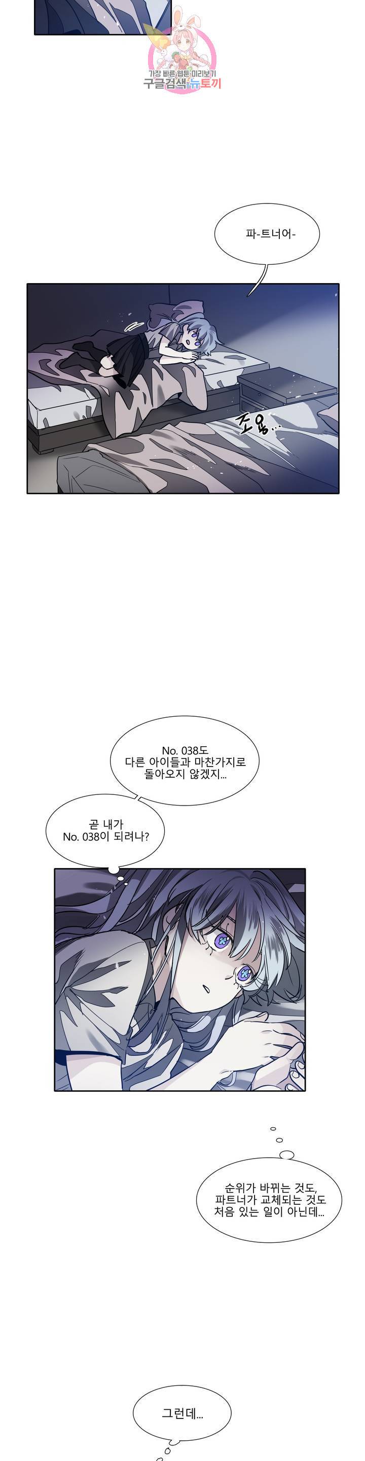 히어로즈 플랜비 281화 뱀과 나비를 위한 계절 7 2