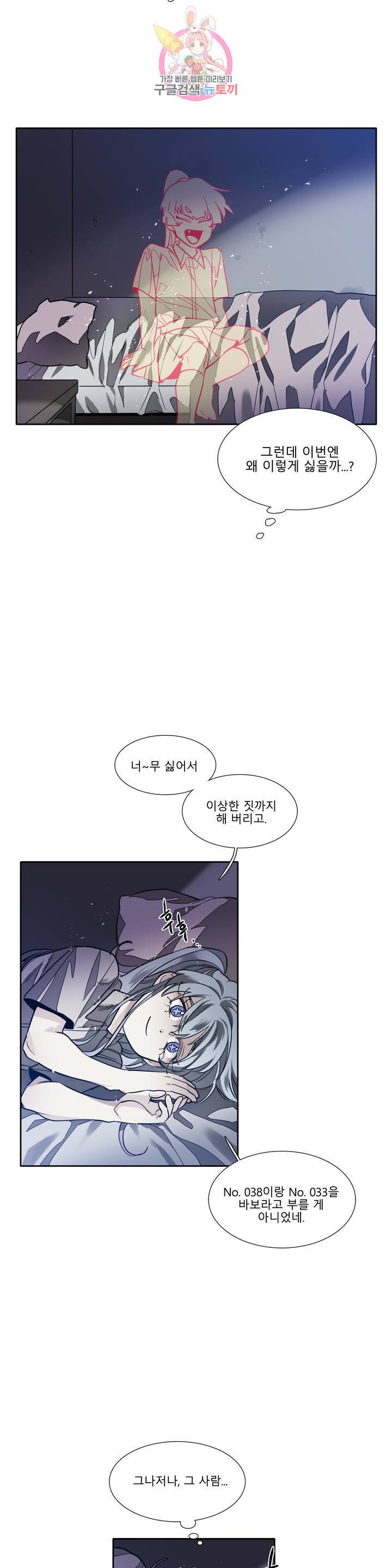 히어로즈 플랜비 281화 뱀과 나비를 위한 계절 7 3