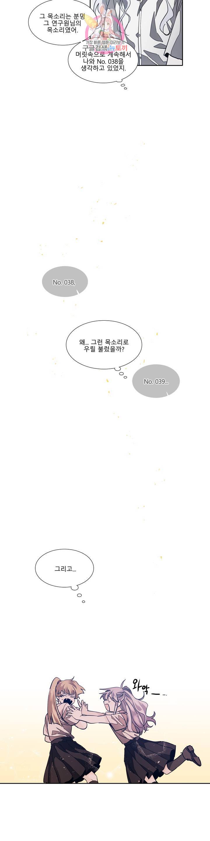 히어로즈 플랜비 281화 뱀과 나비를 위한 계절 7 5