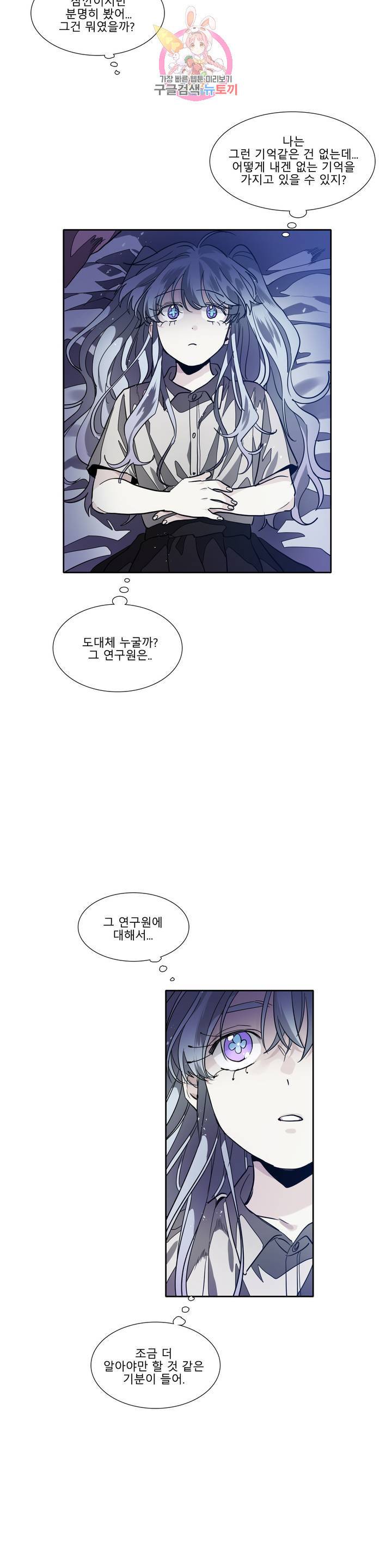 히어로즈 플랜비 281화 뱀과 나비를 위한 계절 7 7