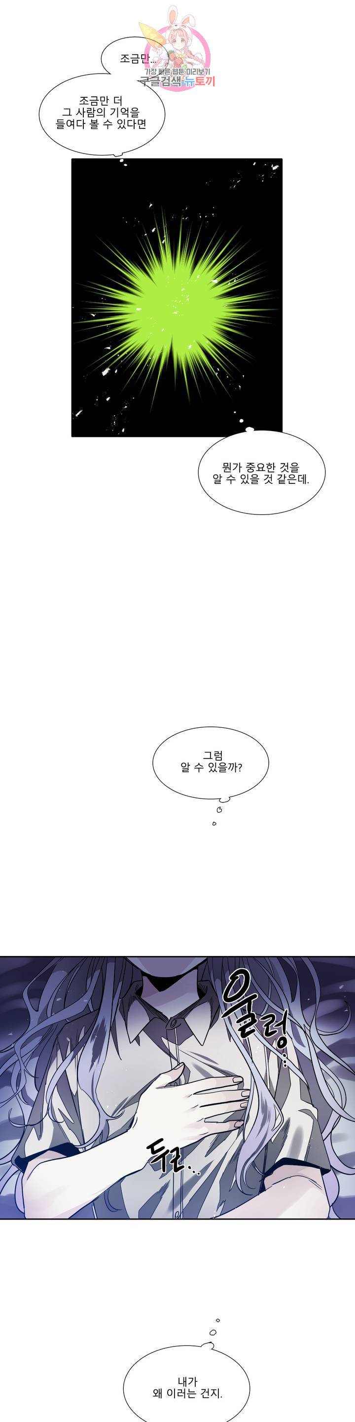 히어로즈 플랜비 281화 뱀과 나비를 위한 계절 7 8