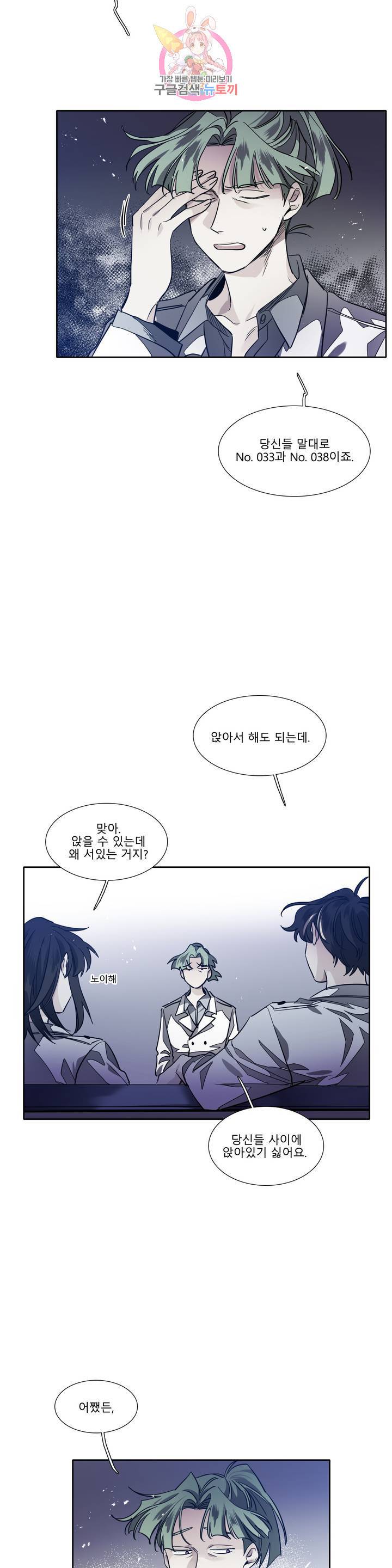 히어로즈 플랜비 281화 뱀과 나비를 위한 계절 7 11