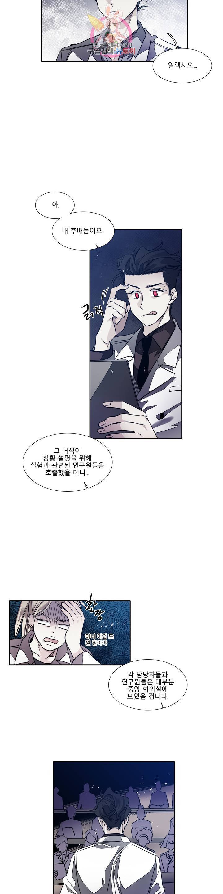 히어로즈 플랜비 281화 뱀과 나비를 위한 계절 7 12