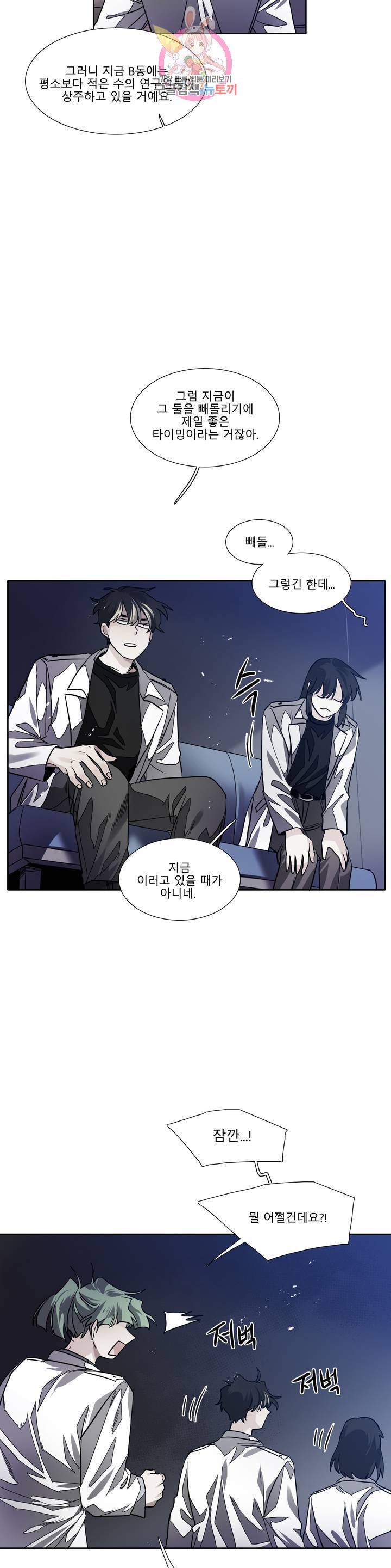 히어로즈 플랜비 281화 뱀과 나비를 위한 계절 7 13