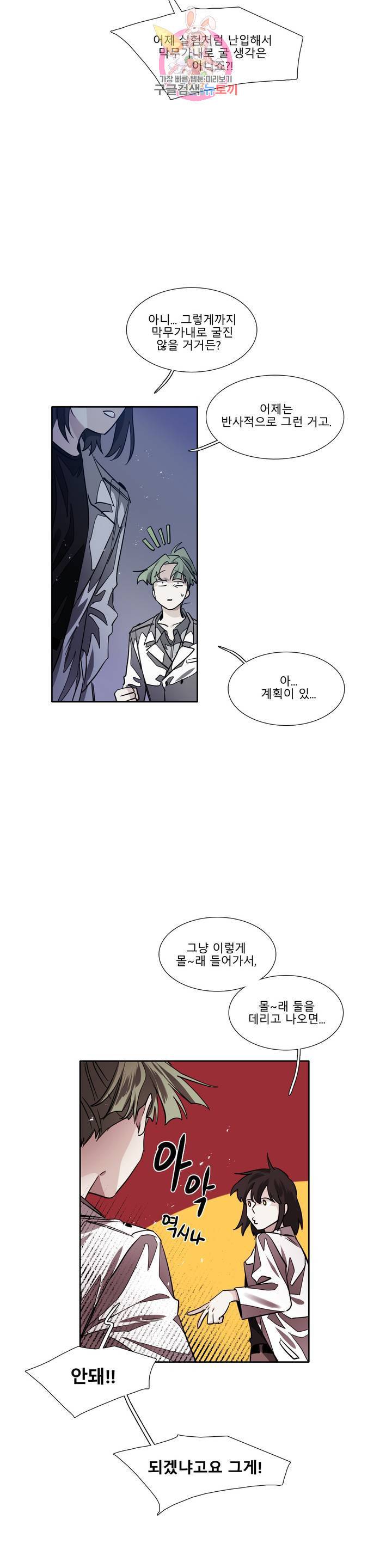 히어로즈 플랜비 281화 뱀과 나비를 위한 계절 7 14