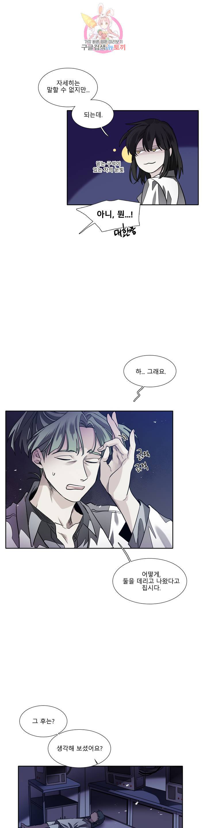 히어로즈 플랜비 281화 뱀과 나비를 위한 계절 7 15