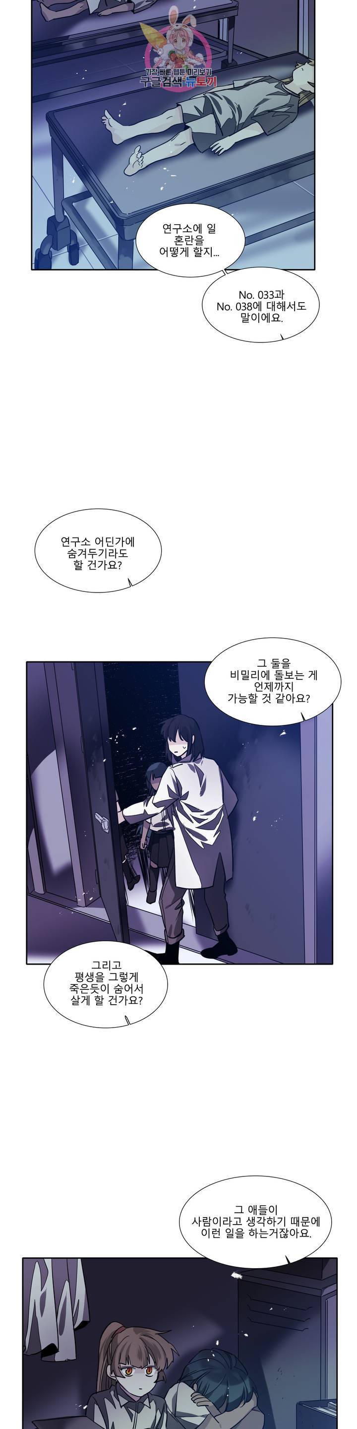 히어로즈 플랜비 281화 뱀과 나비를 위한 계절 7 16