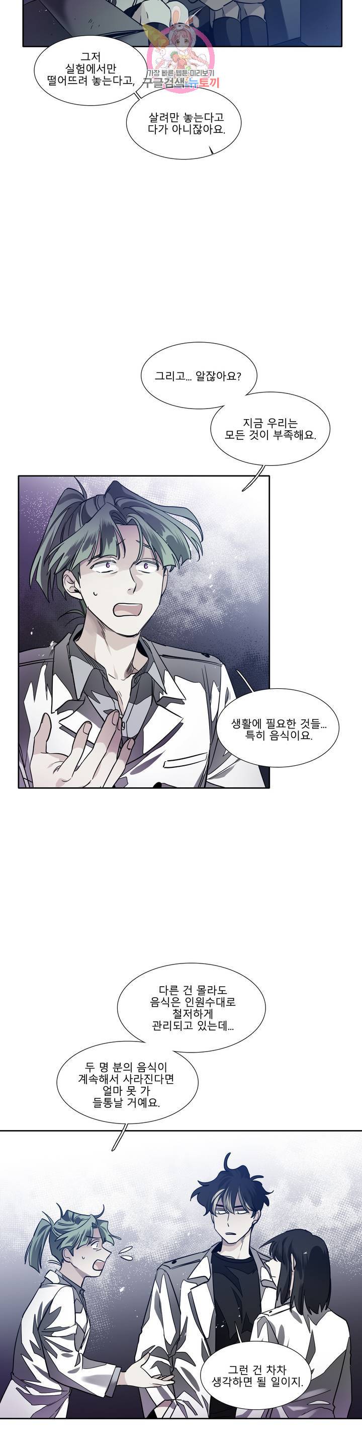 히어로즈 플랜비 281화 뱀과 나비를 위한 계절 7 17