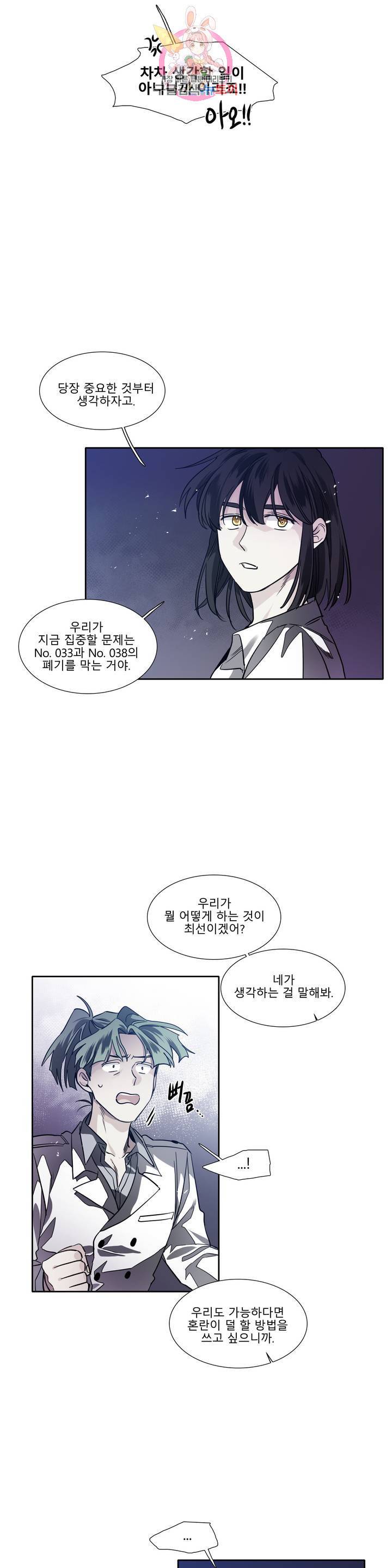 히어로즈 플랜비 281화 뱀과 나비를 위한 계절 7 18